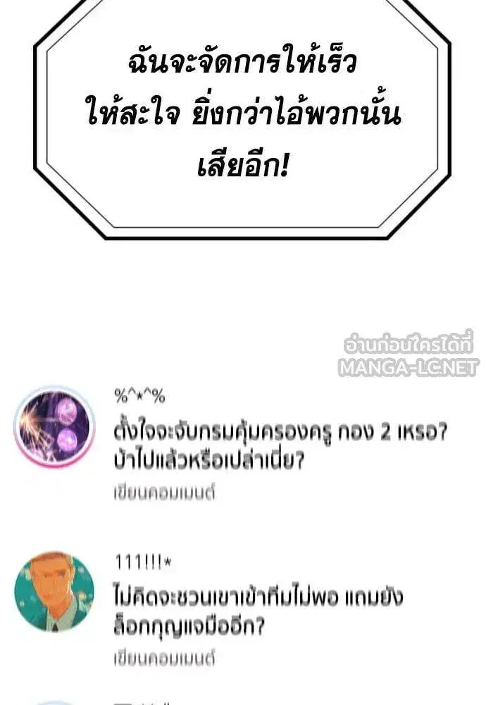 True Education ตอนที่ 210 หน้า 94