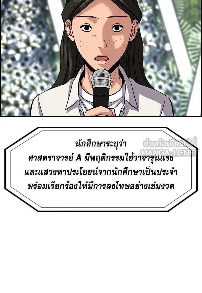 True Education ตอนที่ 246 หน้า 81