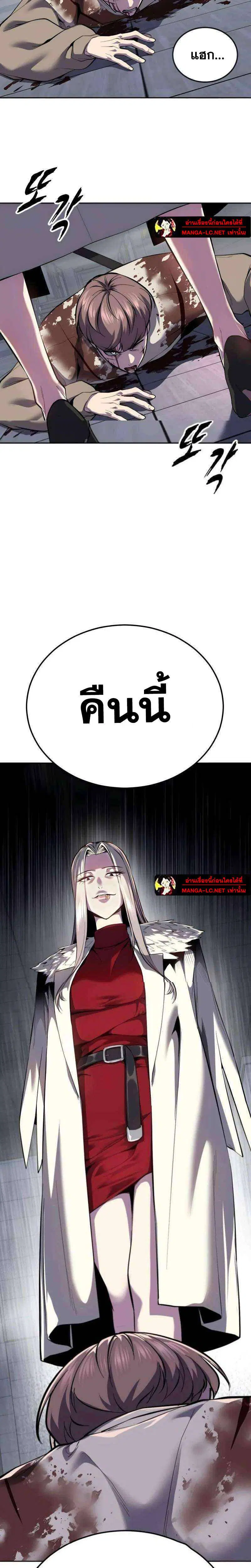The Boy of Death ตอนที่ 301 หน้า 15