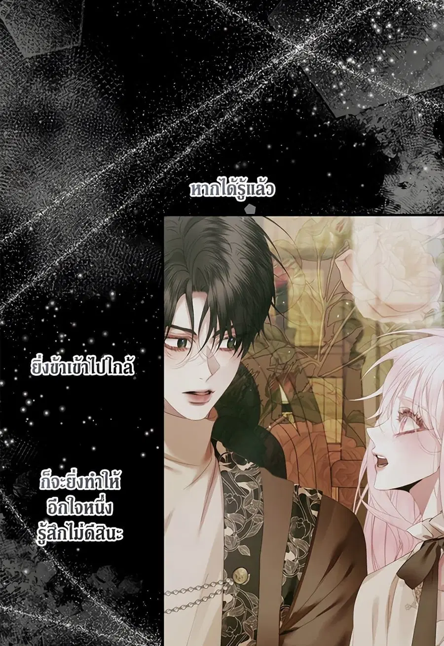 Becoming The Villain’s Family ตอนที่ 130 หน้า 18