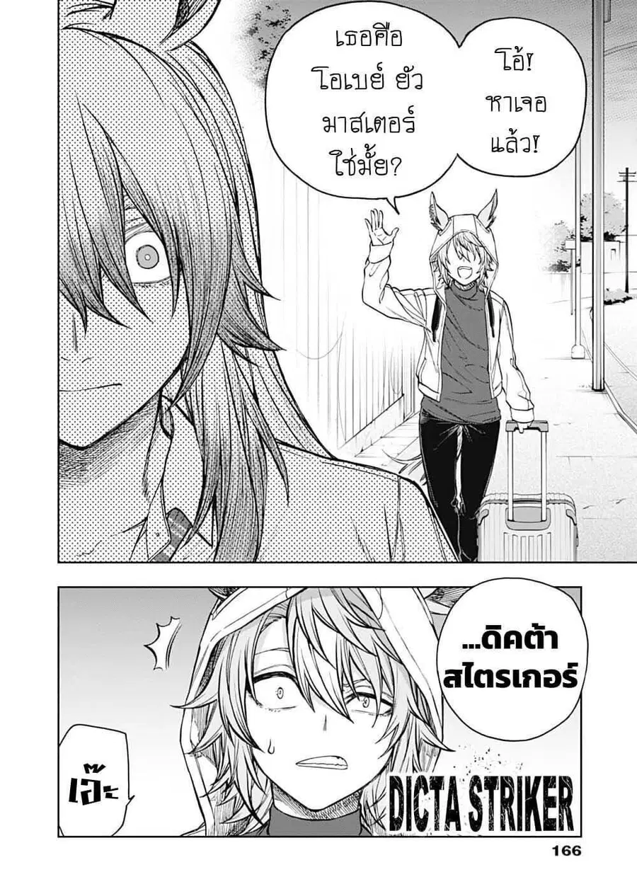 Uma Musume: Cinderella Gray ตอนที่ 210.4 หน้า 15
