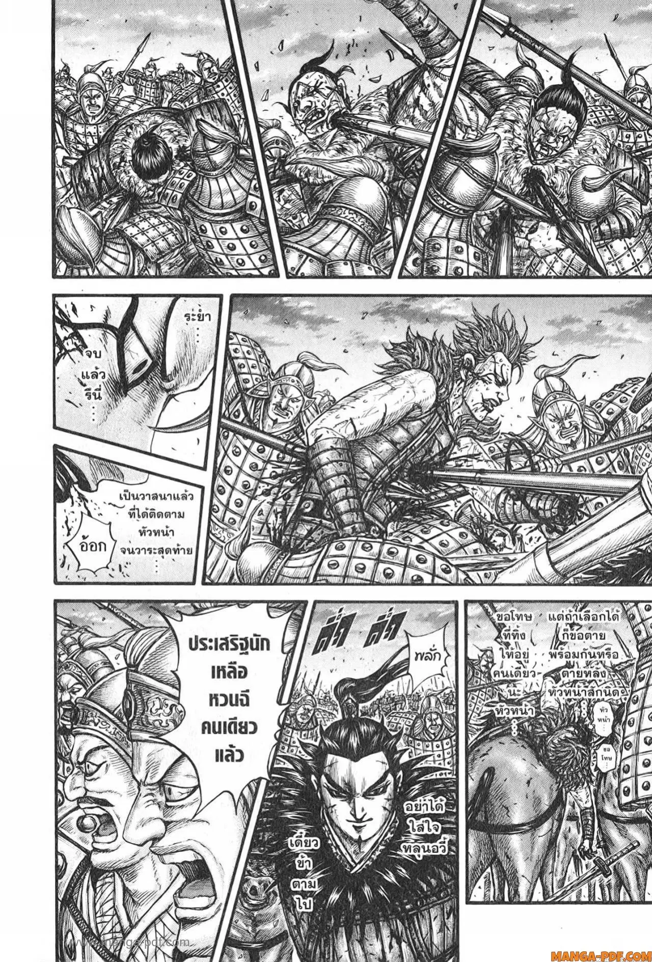 Kingdom ตอนที่ 752 หน้า 16