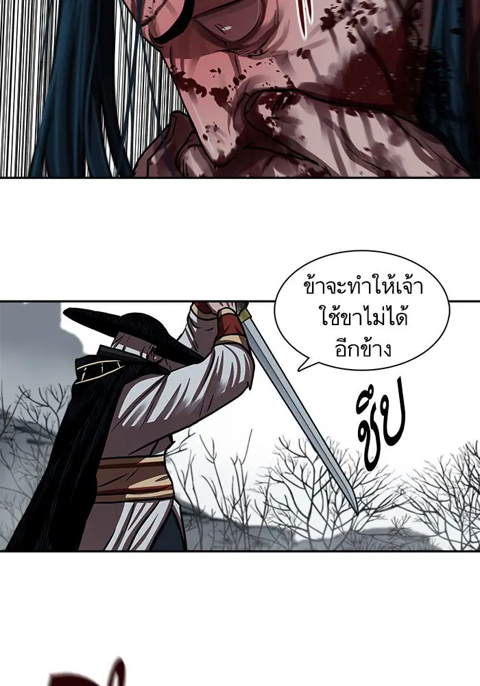 Escort Warrior ตอนที่ 140 หน้า 14