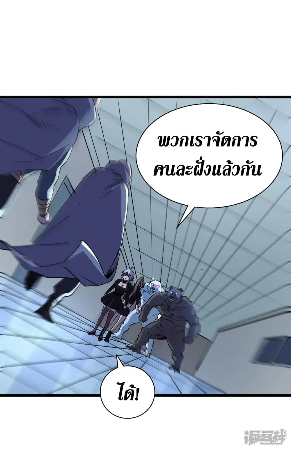 The Last Hero ตอนที่ 72 หน้า 18