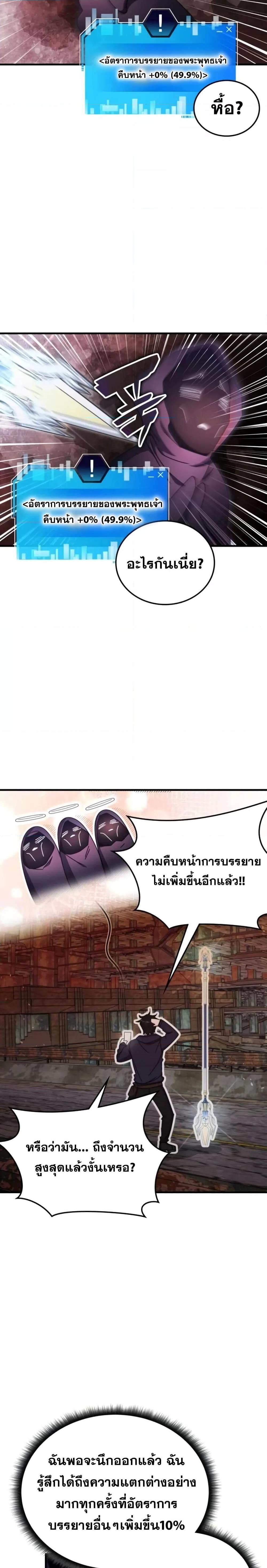 Transcension Academy สถาบันกวดวิชาสำหรับผู้เป็นเลิศ ตอนที่ 91 หน้า 17