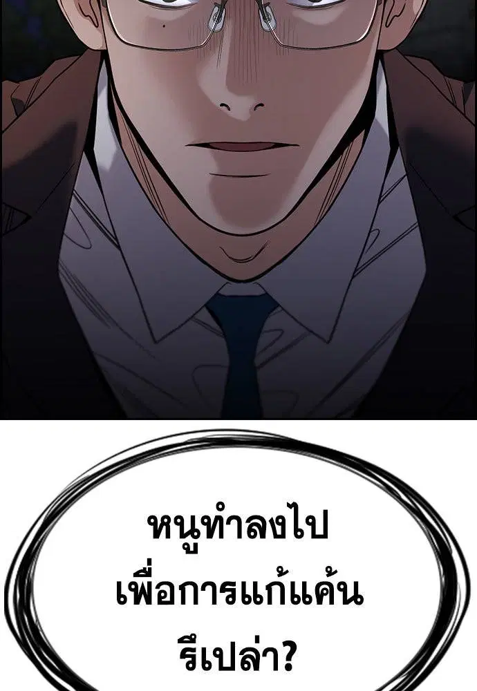 True Education ตอนที่ 113 หน้า 7