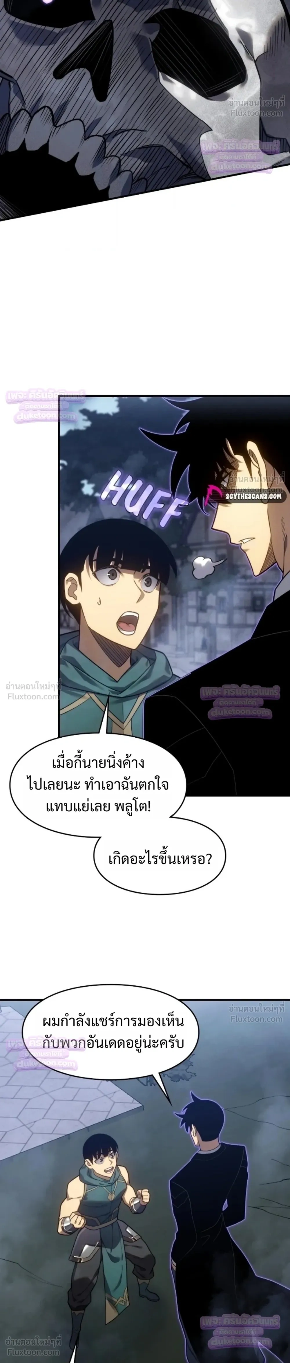 Rise of the Limitless Necromancer – กำเนิดใหม่ เนโครแมนเซอร์ไร้ขีดจำกัด ตอนที่ 33 หน้า 8