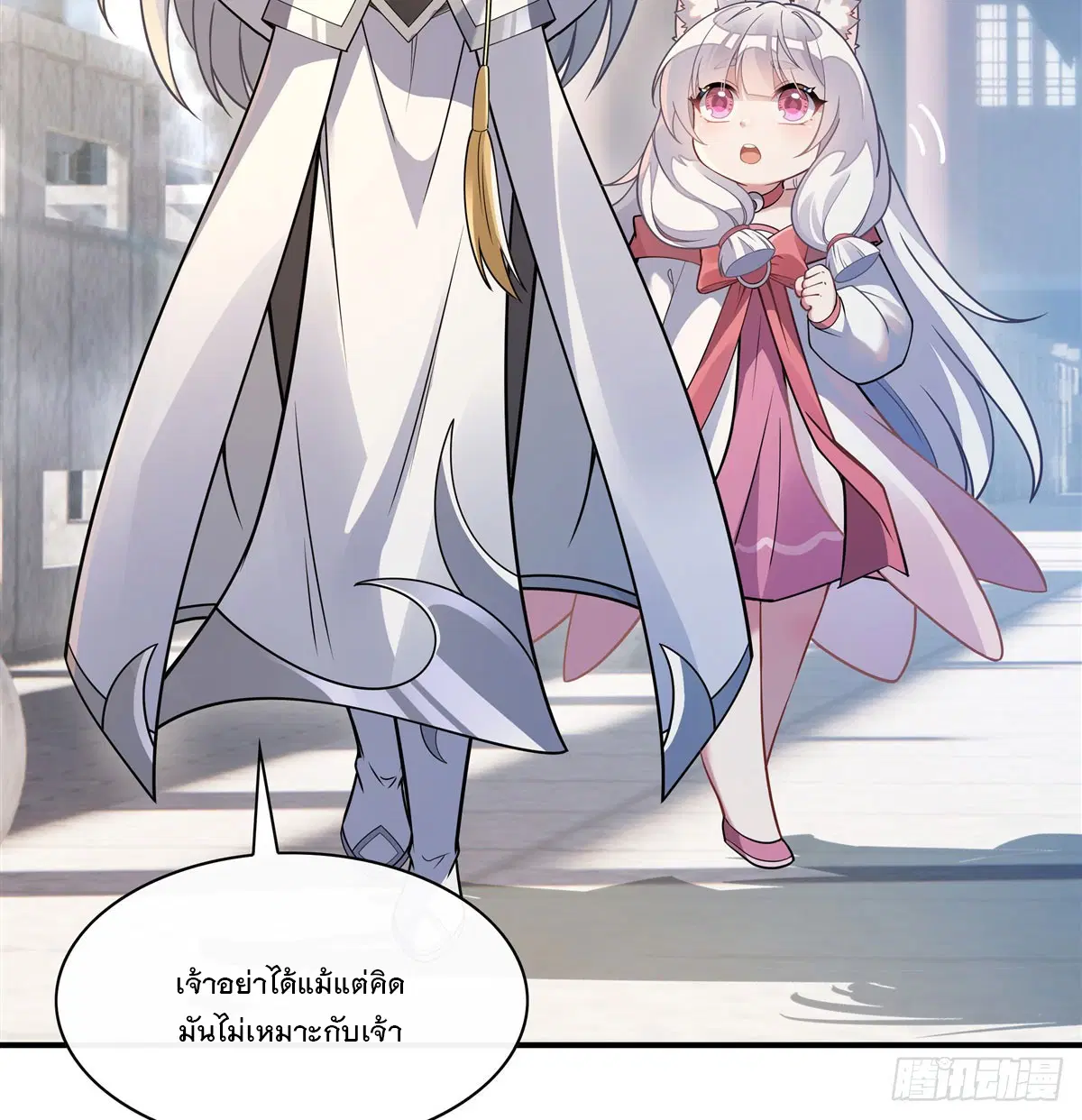 My Female Disciples are all Future Masters of the Heavens ตอนที่ 176 หน้า 22