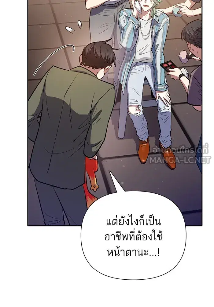 The S-Classes That I Raised (My S-Class Hunters) ตอนที่ 106 หน้า 48