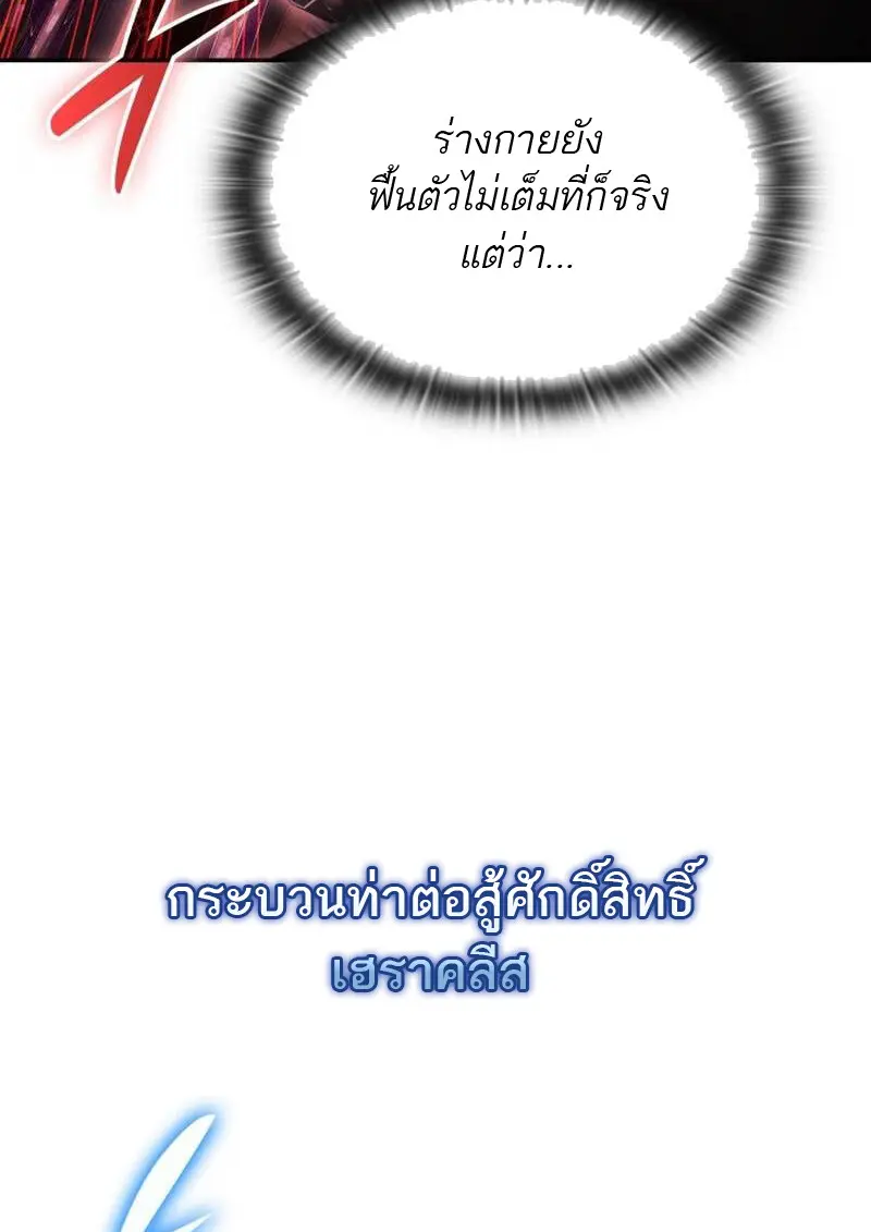 Subscribed To The Transcendental Channels แค่กดสับตะไคร้ ก็ได้พลังมาเฉยเลย ตอนที่ 91 หน้า 56