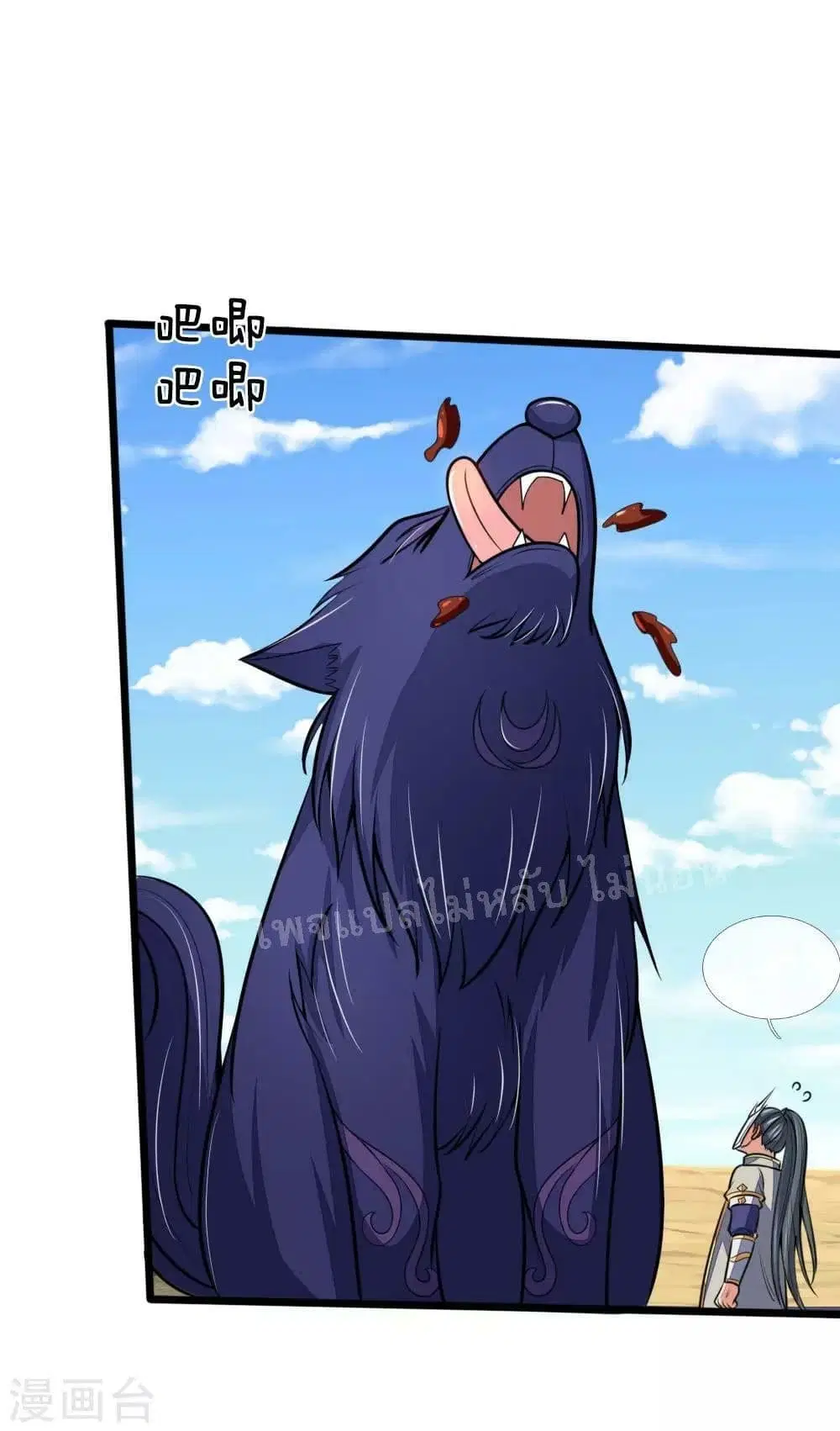Shenwu Tianzun ตอนที่ 181 หน้า 16