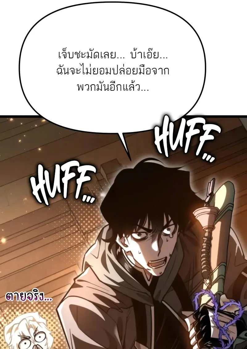 Reincarnator ผู้หวนคืน ตอนที่ 115 หน้า 117