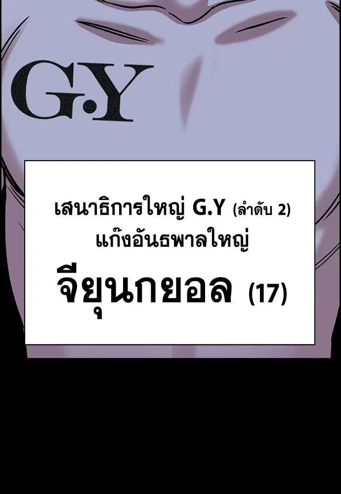 True Education ตอนที่ 147 หน้า 127
