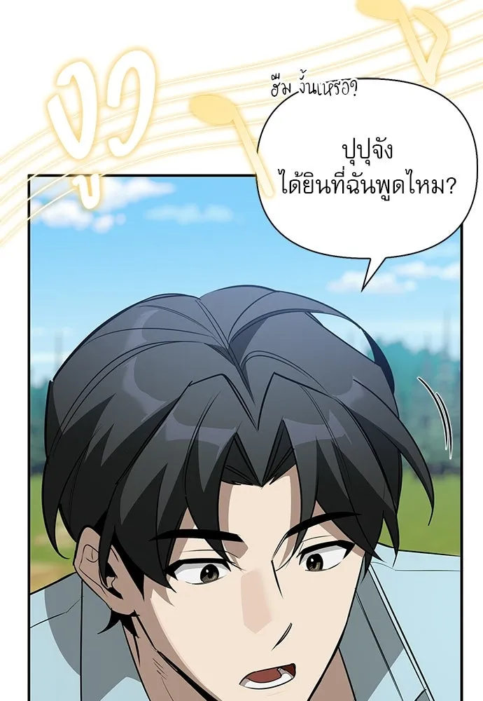 S-Class Hunter Heals with Monsters ฮันเตอร์ ระดับแกร่งกับฟาร์มมอนสเตอร์สุดป่วน ตอนที่ 48 หน้า 152