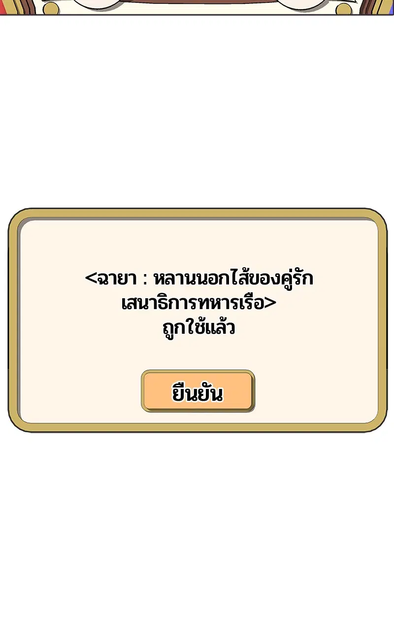 Kitchen Soldier ตอนที่ 195 หน้า 47