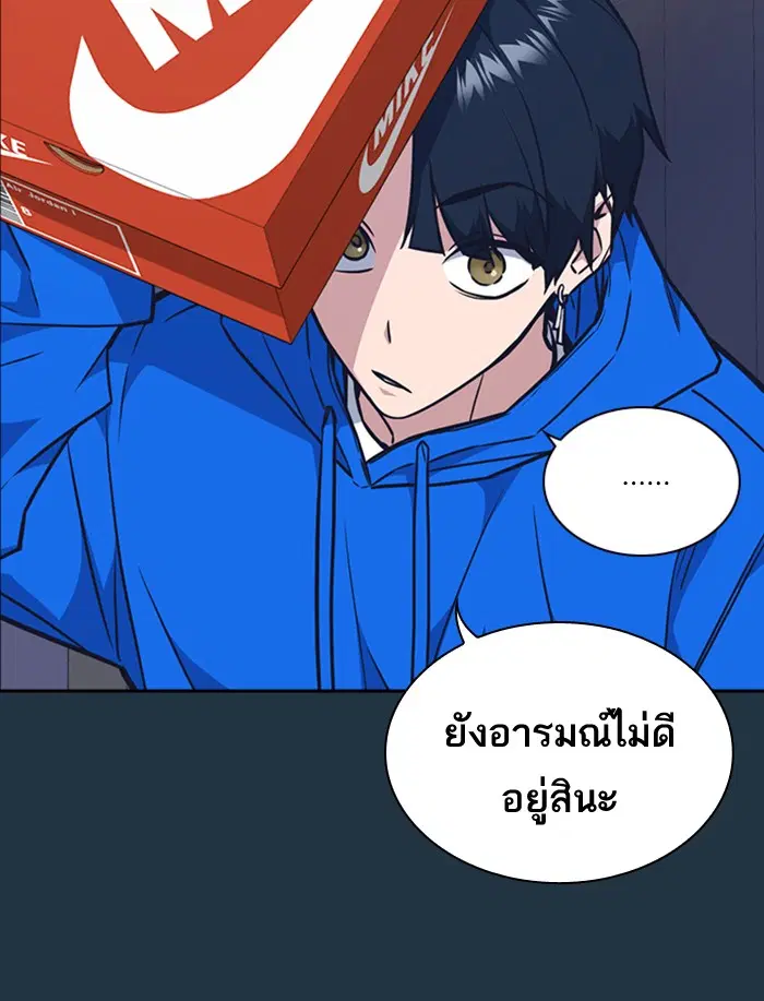 Study Group ตอนที่ 56 หน้า 11