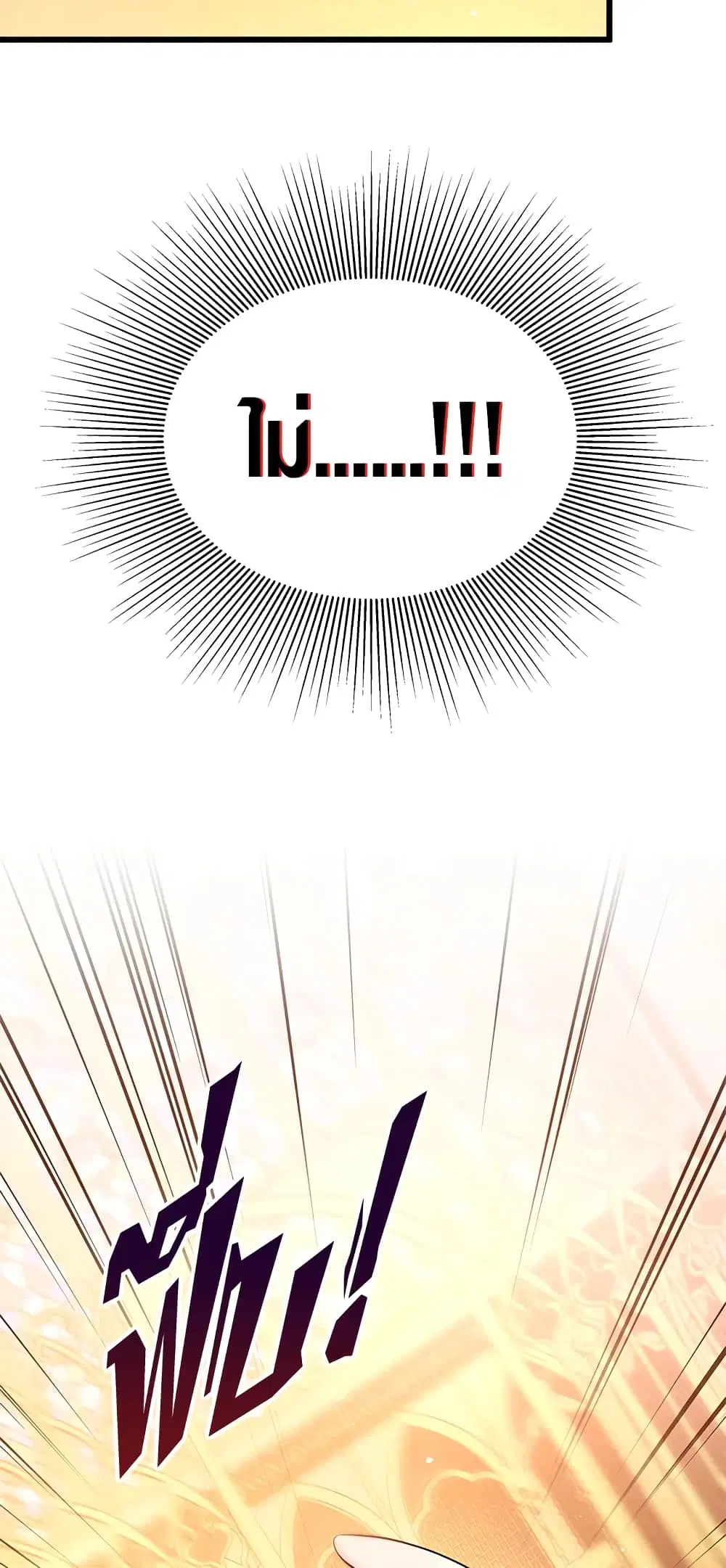 The Symbiotic Relationship Between a Panther and a Rabbit ตอนที่ 7 หน้า 23