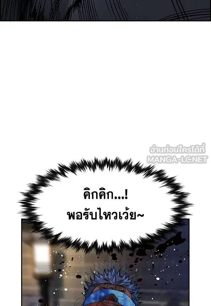 True Education ตอนที่ 189 หน้า 67