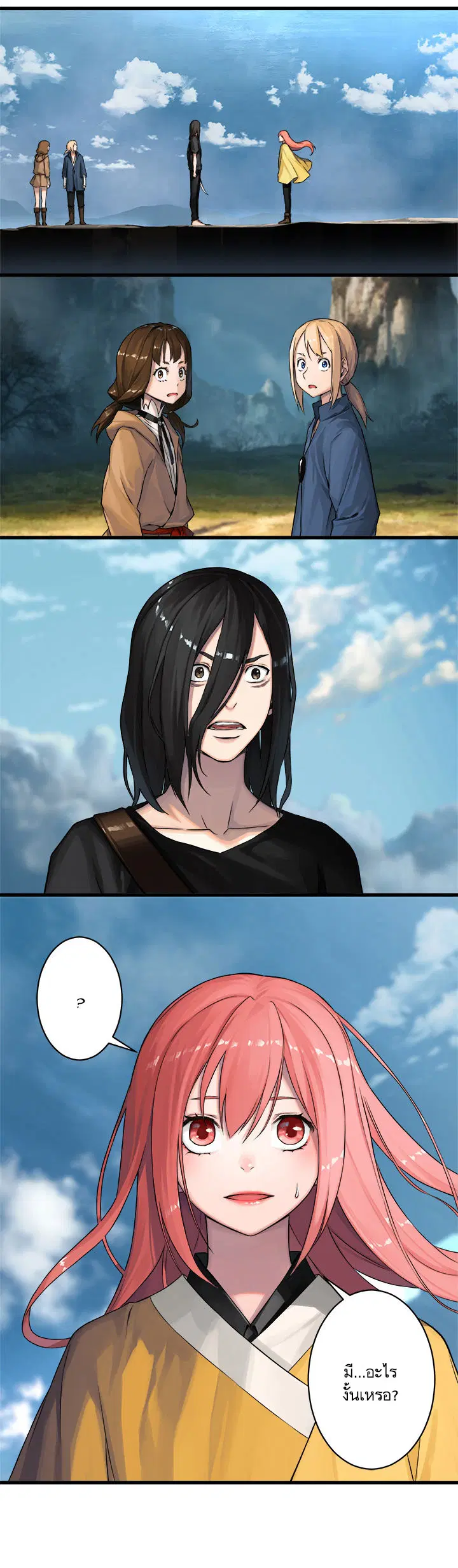 Her Summon ตอนที่ 39 หน้า 11
