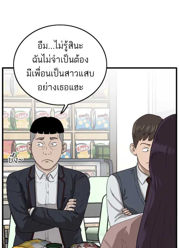 Bad Guy ตอนที่ 10 หน้า 73