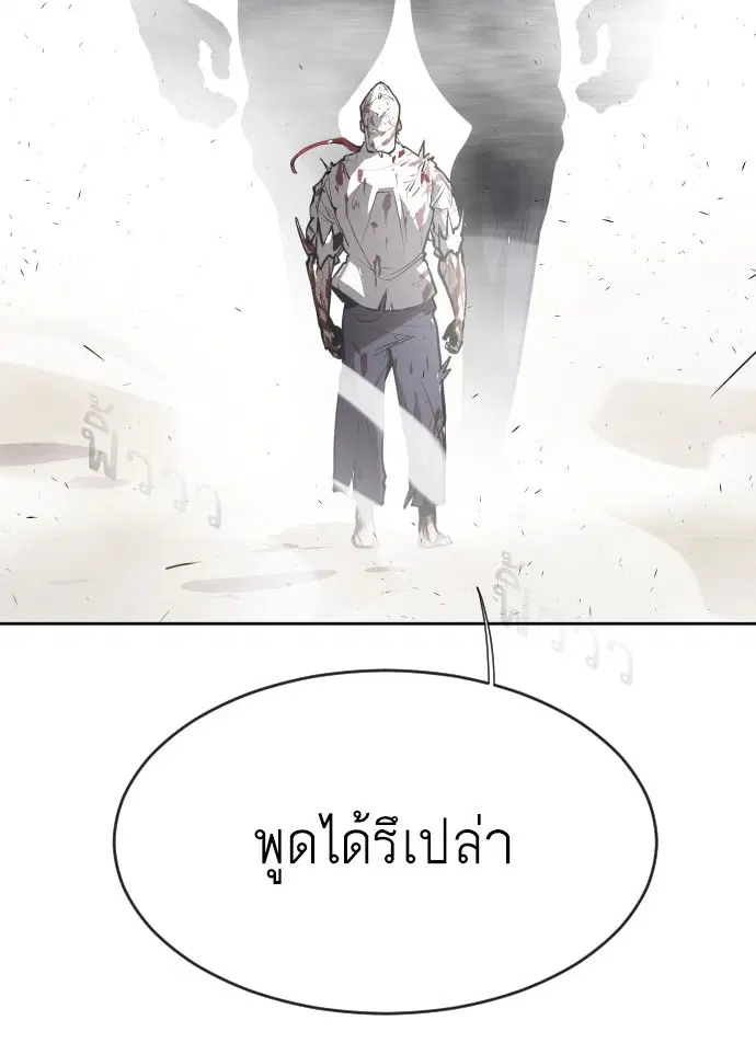 Superhuman Era ตอนที่ 75 หน้า 7
