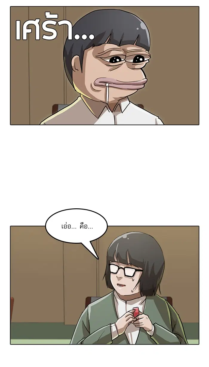 Random Chat ตอนที่ 21 หน้า 7