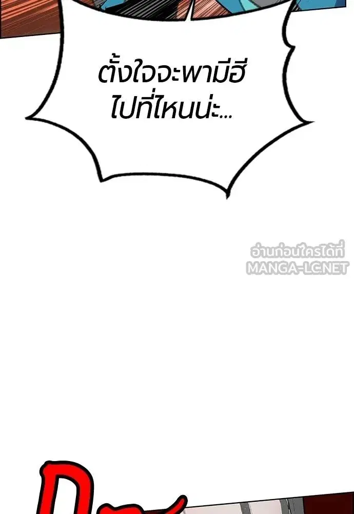 Jungle Juice ตอนที่ 144 หน้า 146
