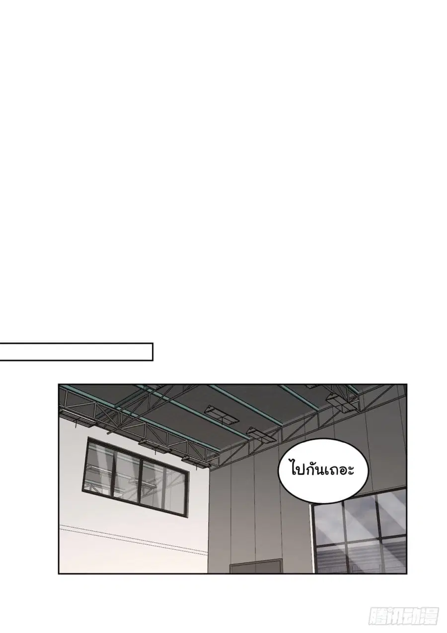 I Really Don’t Want to be Reborn ตอนที่ 95 หน้า 27