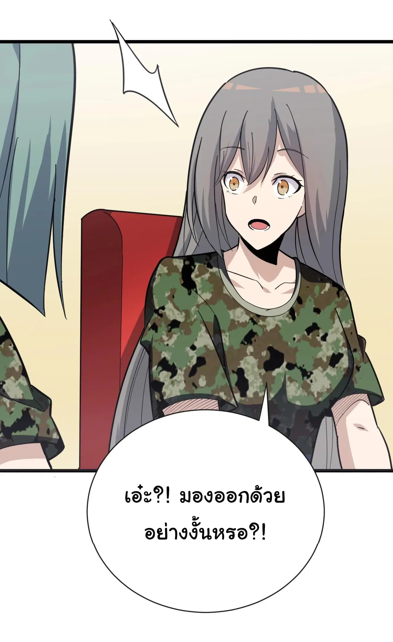 Sanjie Taobao Store ตอนที่ 257 หน้า 25