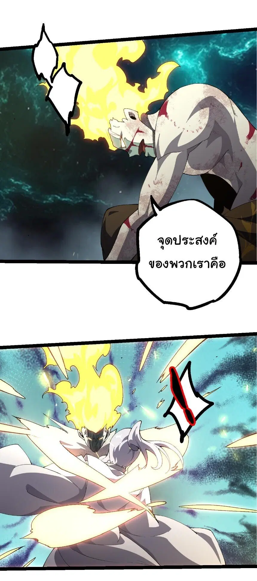 Evolution from the Big Tree ตอนที่ 507 หน้า 16