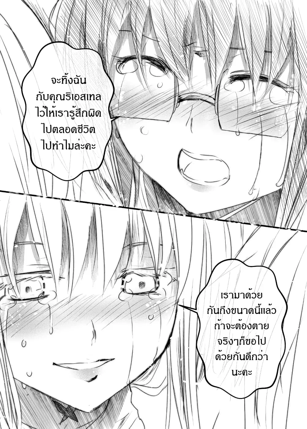 Path A waY ตอนที่ 174 หน้า 21
