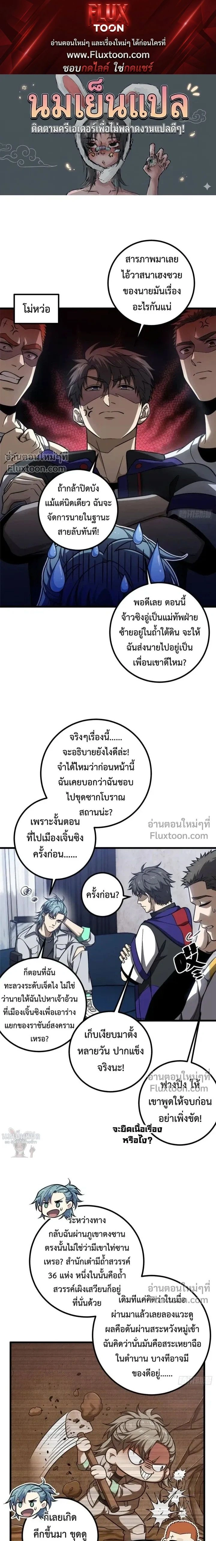 Global Martial Arts ตอนที่ 348 หน้า 1