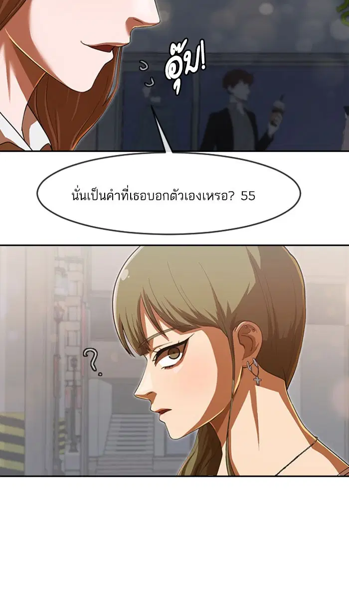 Random Chat ตอนที่ 182 หน้า 27