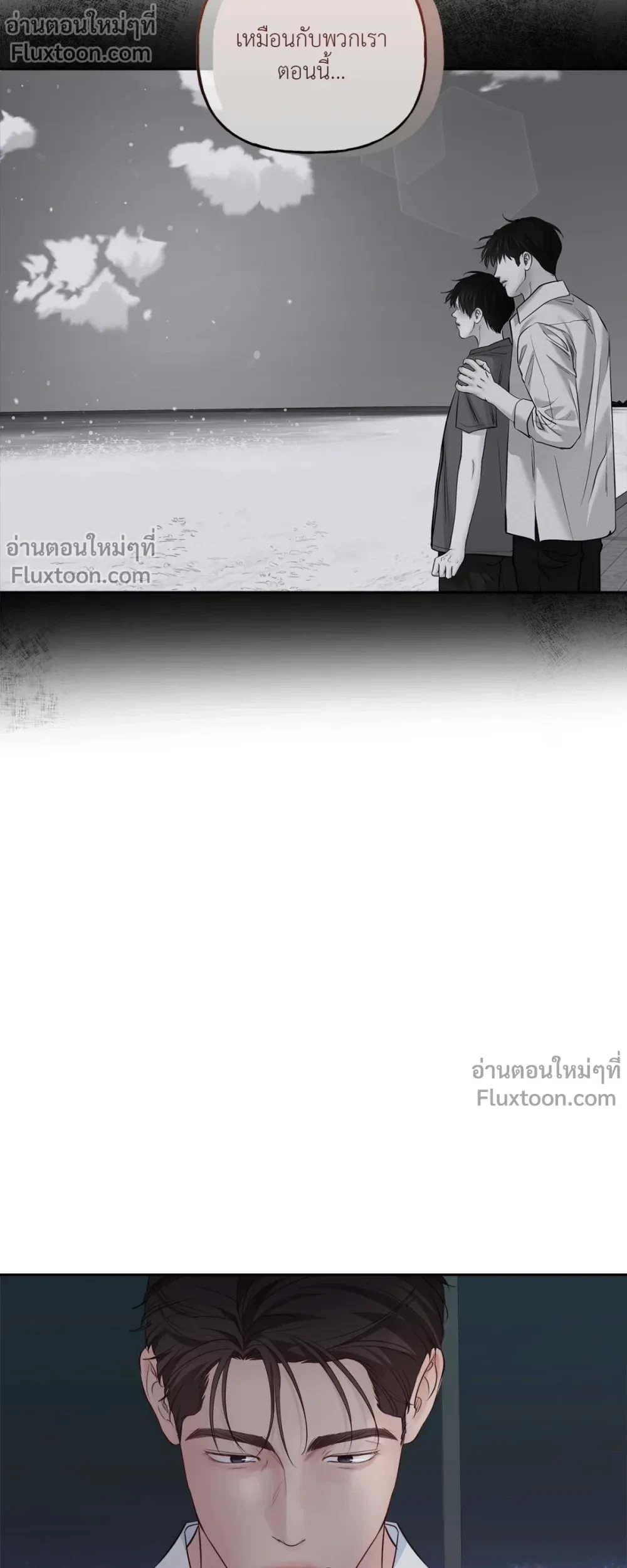 Master on Saturday’s – เจ้านายในวันเสาร์ ตอนที่ 64 หน้า 8