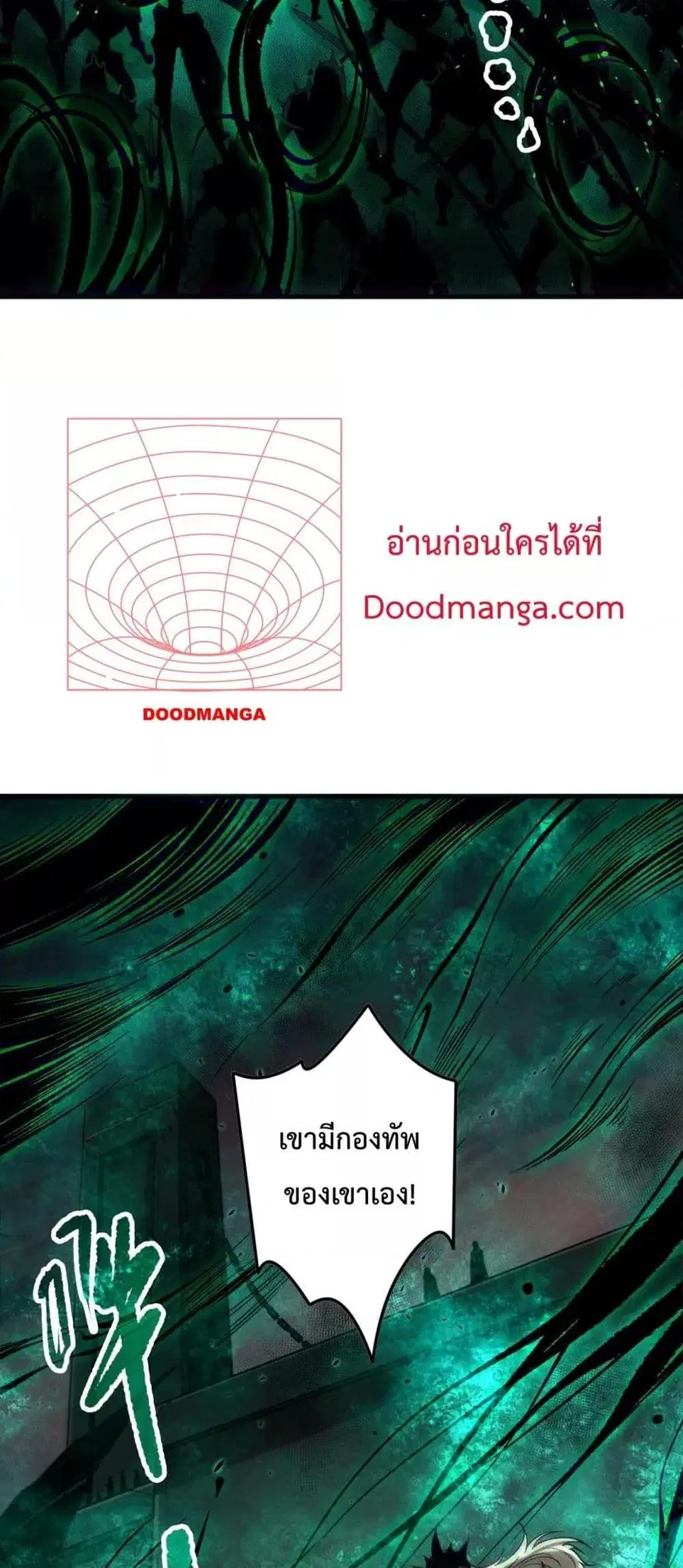 Necromancer King of The Scourge ตอนที่ 143 หน้า 24