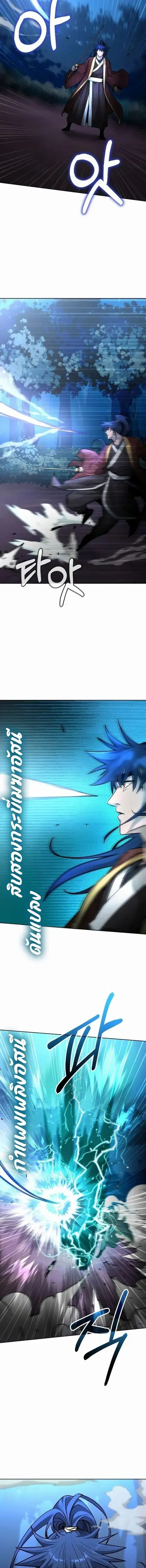 The Reborn Ranker Chronicles ตอนที่ 135 หน้า 5