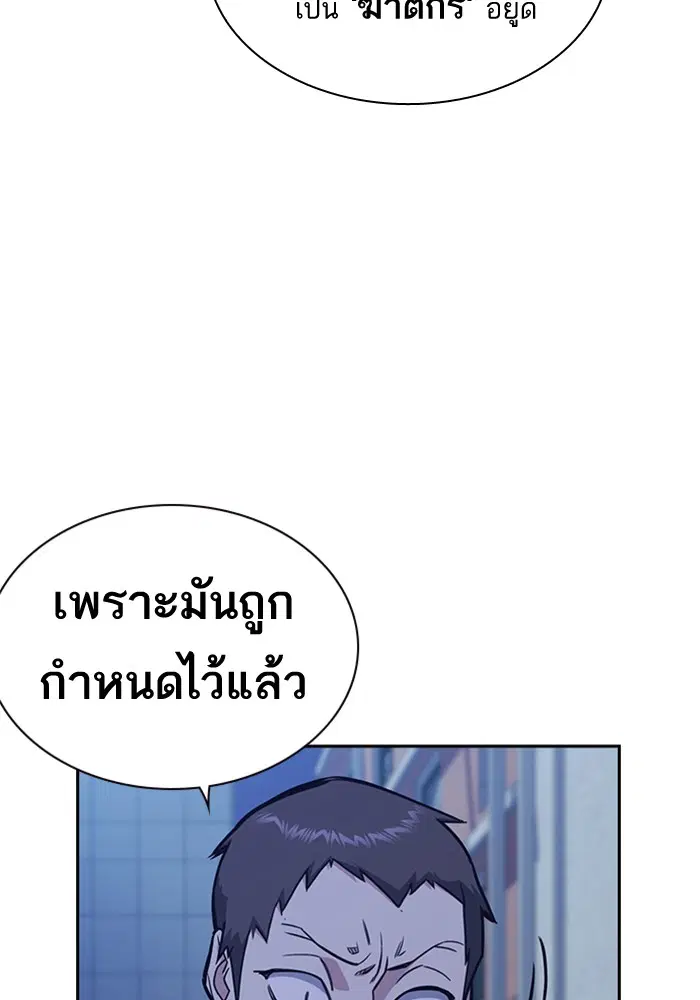 Study Group ตอนที่ 64 หน้า 58