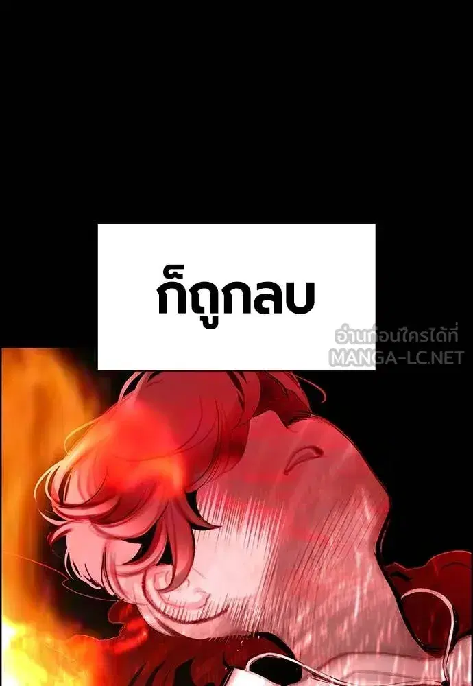 Jungle Juice ตอนที่ 173 หน้า 97