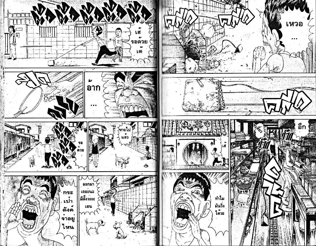 Urayasu Tekkin Kazoku ตอนที่ 93 หน้า 5