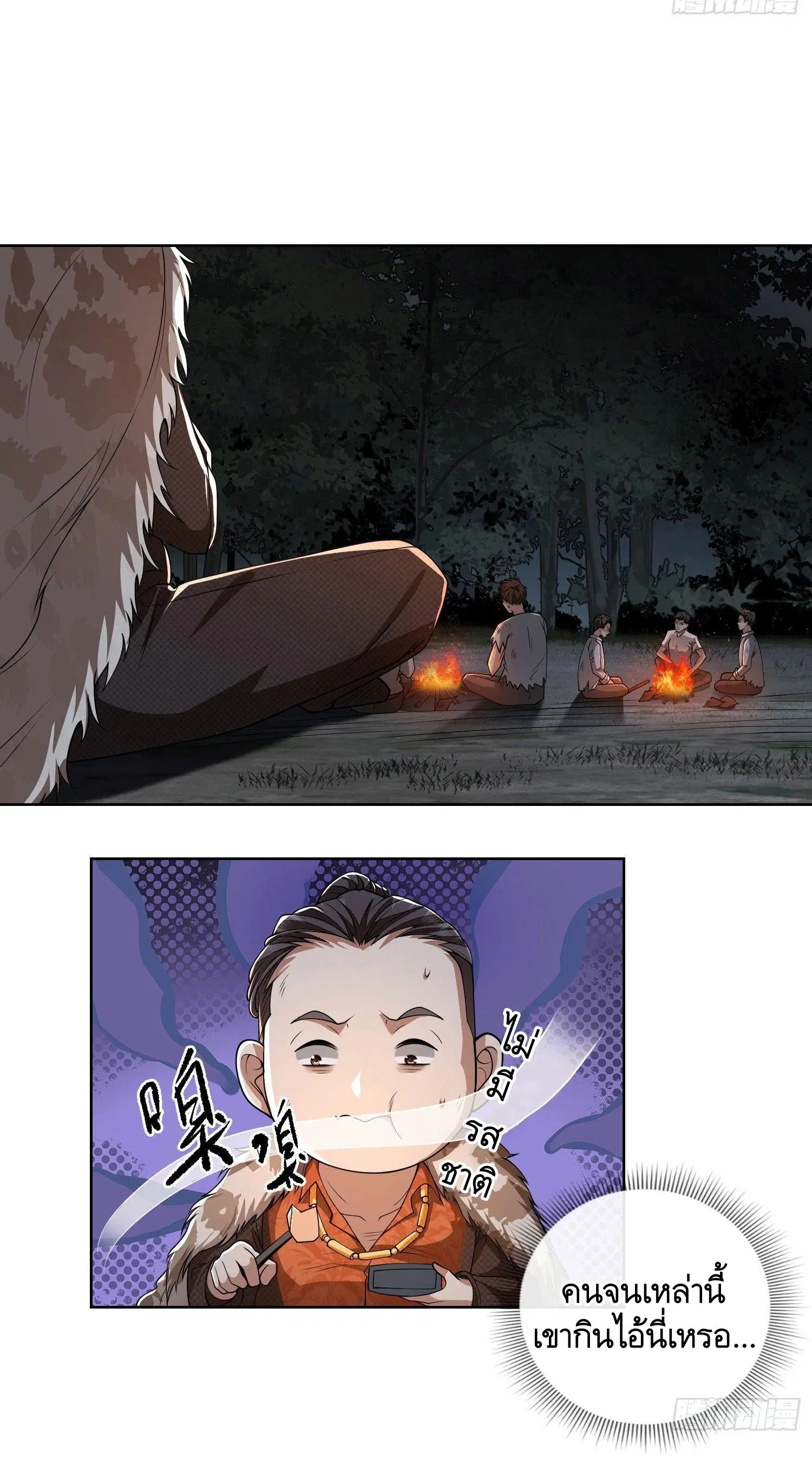 The First Order ตอนที่ 58 หน้า 38