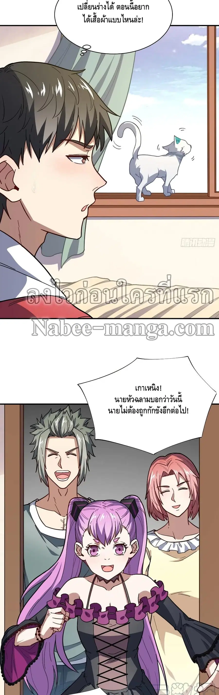 High Energy Strikes ตอนที่ 142 หน้า 7