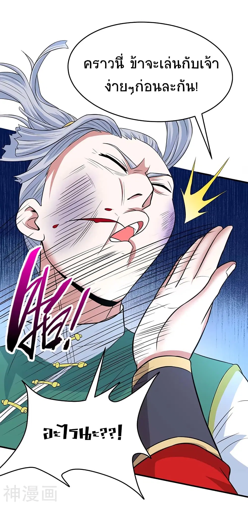 Return of Divine Emperor ตอนที่ 100 หน้า 6