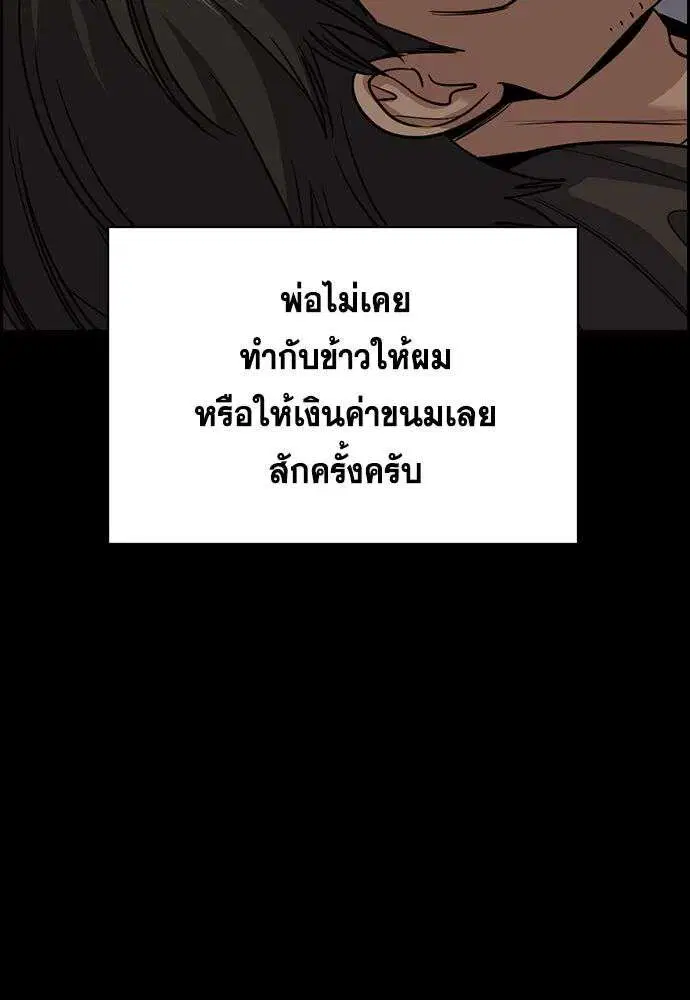 True Education ตอนที่ 249 หน้า 41