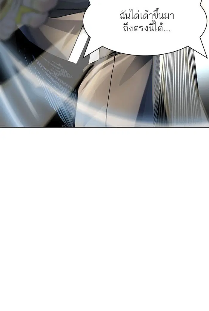 Tower of God ตอนที่ 521 หน้า 93