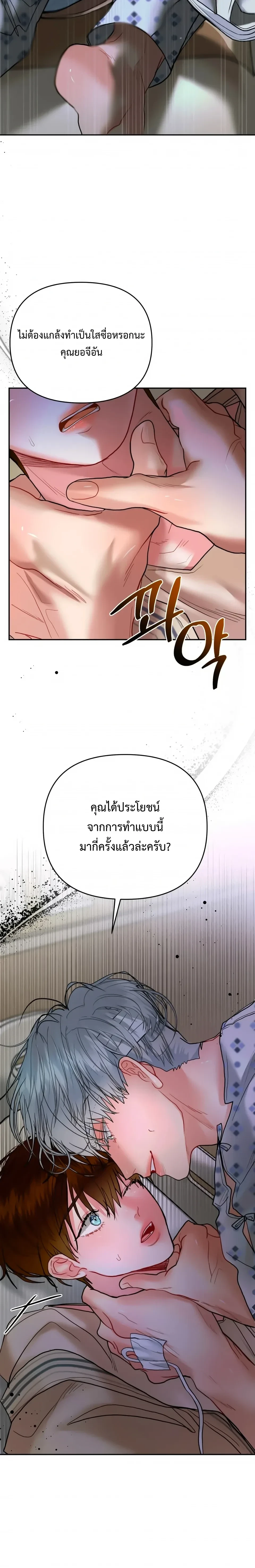 Sweet Love Story – รักนี้รสลูกกวาด ตอนที่ 1 หน้า 34