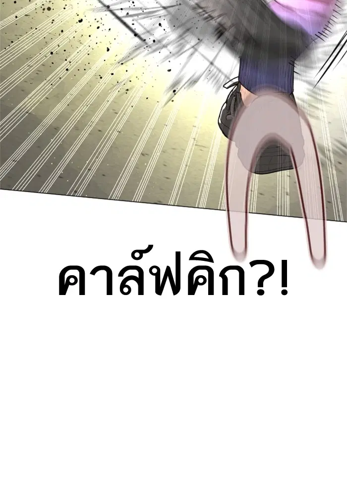 How to Fight ตอนที่ 159 หน้า 63