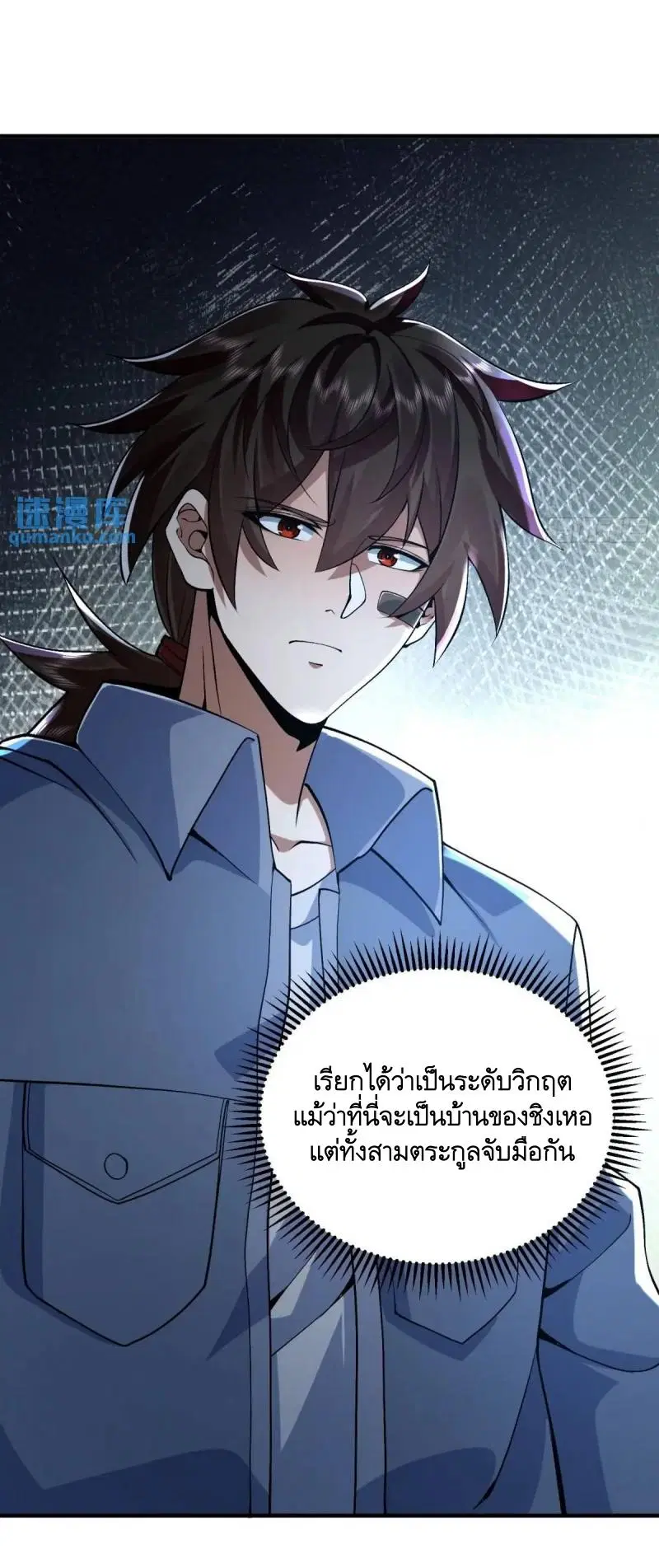 The First Order ตอนที่ 345 หน้า 40