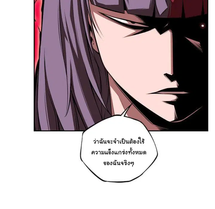 SuperNova ตอนที่ 82 หน้า 94