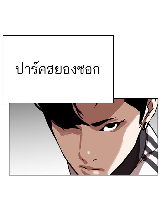 Lookism ตอนที่ 271 หน้า 71