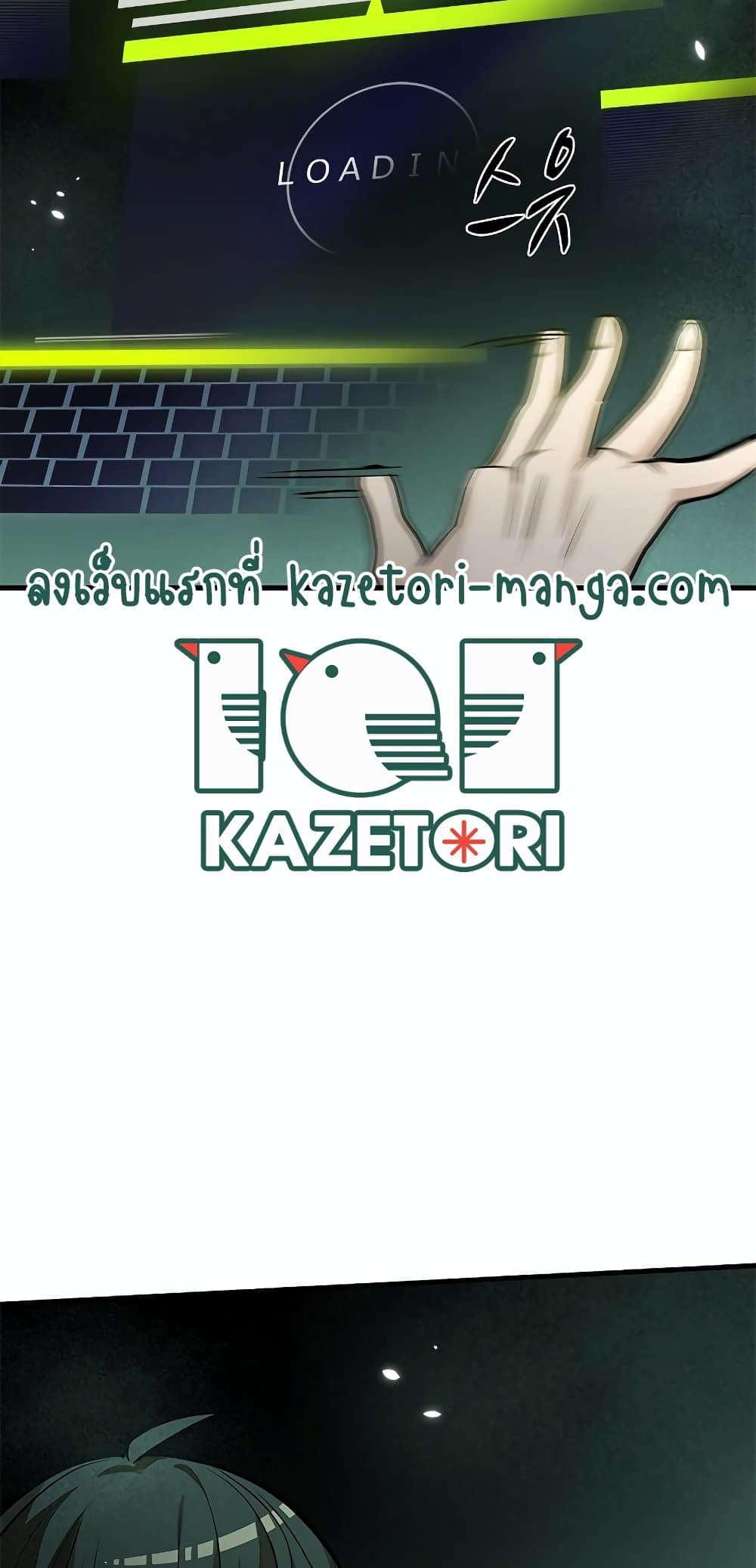 The Tutorial is Too Hard โลกฝึกสอนสุดโหดร้าย ตอนที่ 91 หน้า 29